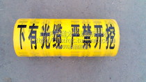 Underground safety warning tape and cordon. Underground warning tape. There are optical cables underneath. Excavation is strictly prohibited. Safety cord.