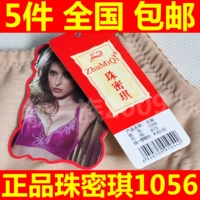 Áo ngực nữ siêu dày thu thập ngực nhỏ dày b cup điều chỉnh đồ lót hạt Miqi áo lót 1056 áo lót triumph