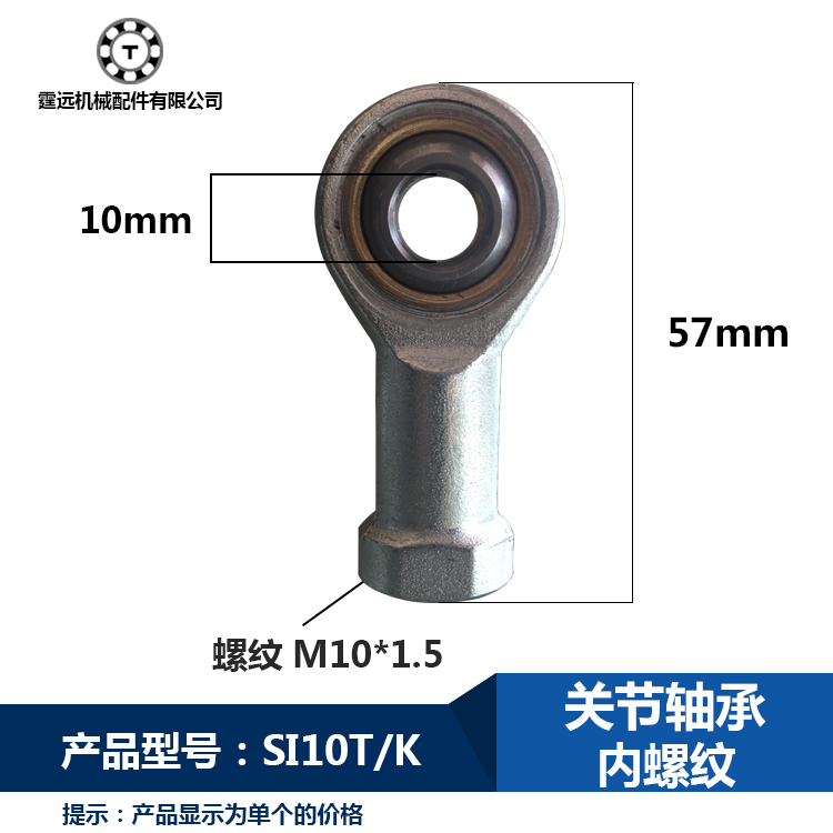 Joint bearing SI10T K fisheye joint internal thread internal thread rod end positive and negative left ball head universal connecting rod SIL10