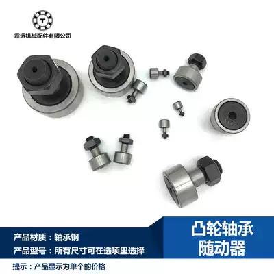 Roller drawn cup needle roller bearings with the cam follower CF3 4 5 6 8 10 12CFUA16 18 20 Bolt krkrv