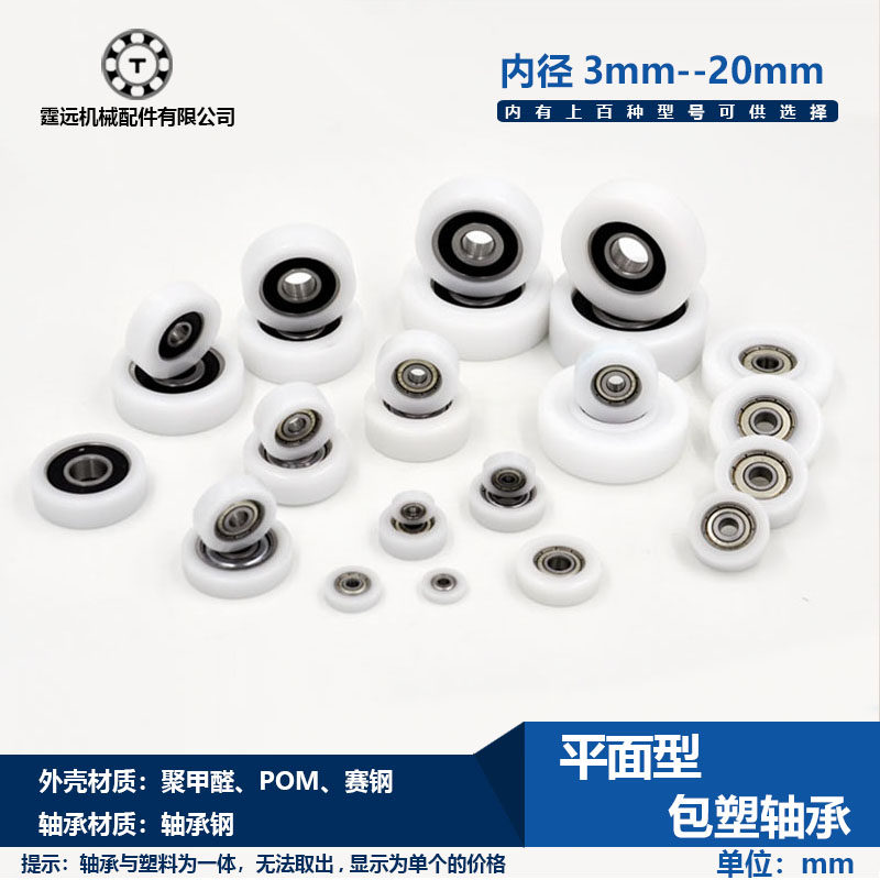 Plastic-coated bearing Inner diameter 5 6 8 10 12 15 Small bearing pulley Roller Rubber wheel Nylon plastic wheel