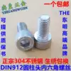 Stainless steel 304 hexagon screw M5*5 6 8 10 12 14 16 20 25 30 40 50 60 70