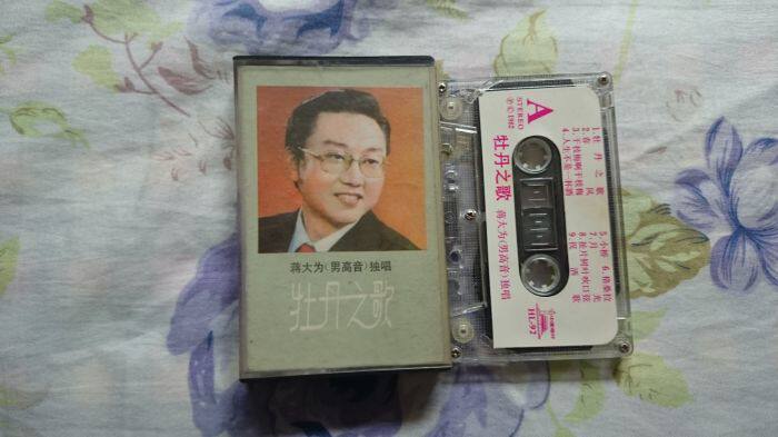 To Youth Those Old Tape Peony's Song Jiang greatly sung by soprano HL-92 in solo HL-92 1982-Taobao