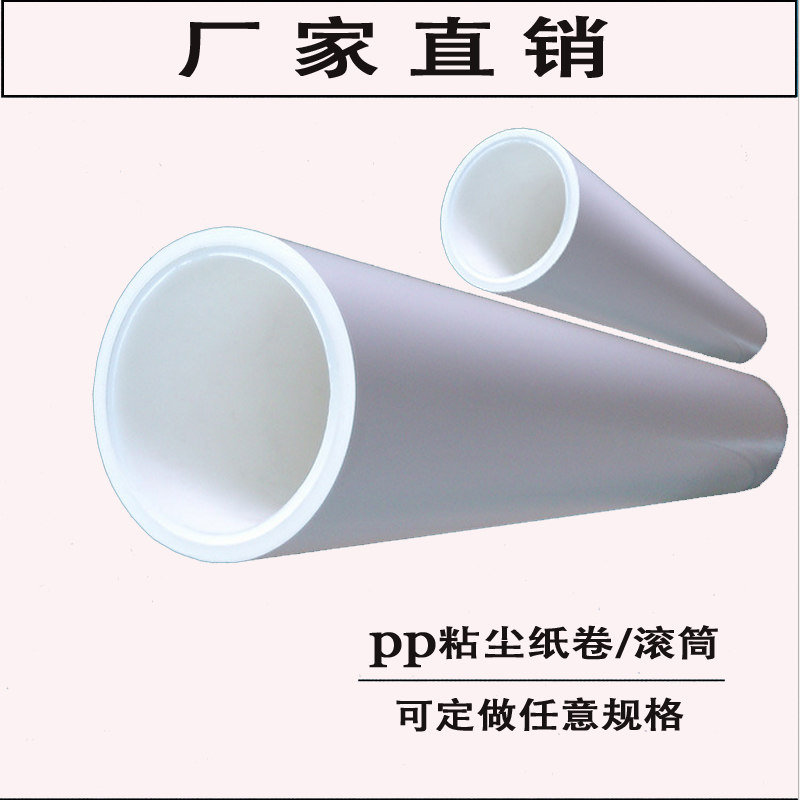 PP adhesive paper roll for machine, industrial PCB coating machine, dust removal drum, cleaning machine, rubber cylinder, non knife free 650M
