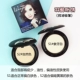 Thái Lan Mistine wing Powder set trang điểm phấn khô lâu trôi nhẹ kiểm soát dầu chống nắng không thấm nước kem che khuyết điểm - Bột nén