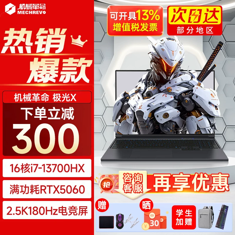 Механический Революция Аурора Х Прот 2025 Новый RTX5060 Игровой ноутбук 300 Гц Высокая частота обновления