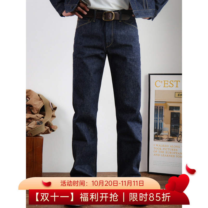Atong American Retro Straight-Leg 501 Style Raw Denim Jeans for Men, White Oak Fabric, Selvedge Button Style