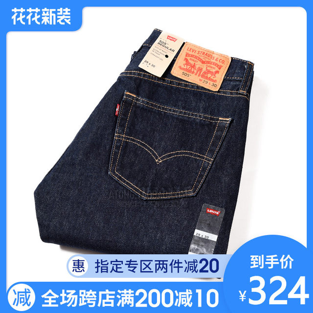levis classic