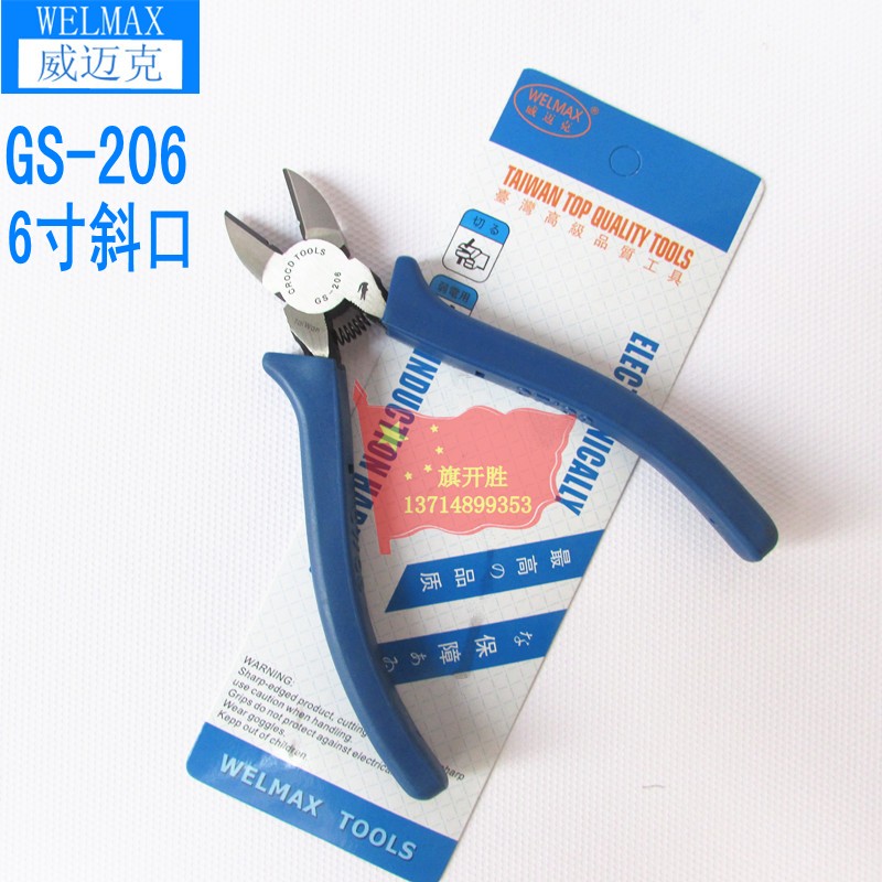 6 WELMAX GS-206 oblique mouth pliers 6 inch oblique mouth pliers wire pliers shear pliers