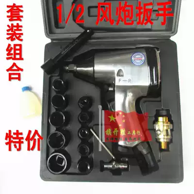 Seiyigong Powerful Pneumatic Wrench 1 2 Large Torque Wrench Small Pneumatic Wrench Small Pneumatic Handle Mobile Phone Board Auto Repair Tool