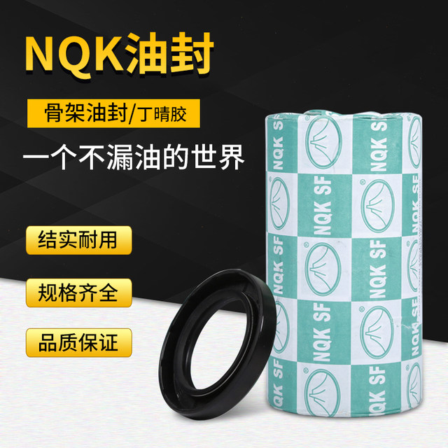 NQK ນໍາເຂົ້າ skeleton oil seal ປະເພດ TC 16*2224252627282930*45678910