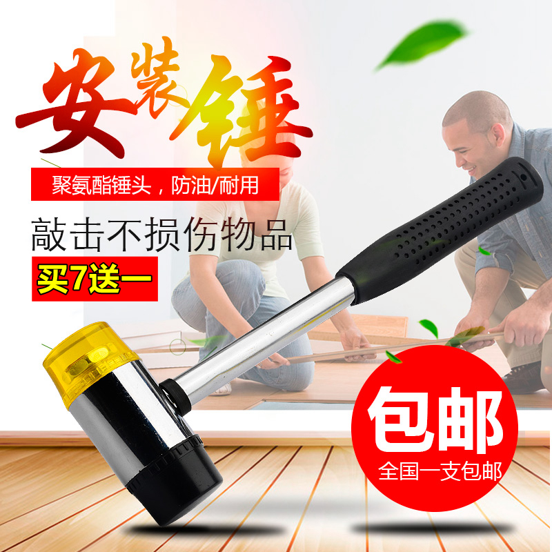 Installation hammer Rubber hammer Small rubber hammer Rubber hammer Nylon hammer Plastic hammer Stick floor tile tool