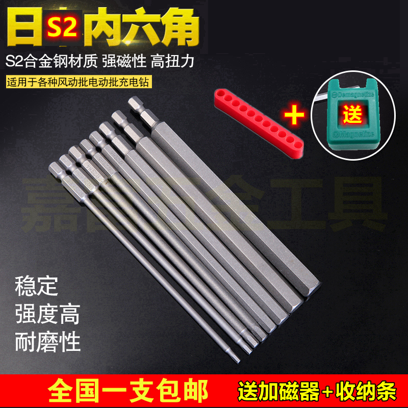 S2 Steel 1 4 hexagon socket electric screwdriver set Batch nozzle Batch nozzle with magnetic drill screwdriver Beat screwdriver head