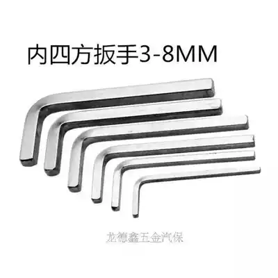 L-type inner four-angle wrench square wrench quadrilateral positive four-angle screwdriver inner 4-angle screwdriver