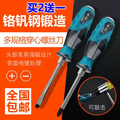 Percussion through the heart of the screwdriver cross superhard industrial grade heavy duty large length length bold one-character piercing screwdriver