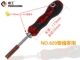 620 Extension Multi -Purpose Hand