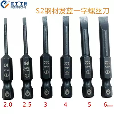 One word electric pneumatic screwdriver head S2 hair blue ribbon magnetic hard screwdriver flat head pneumatic tool batch nozzle 50 100mm