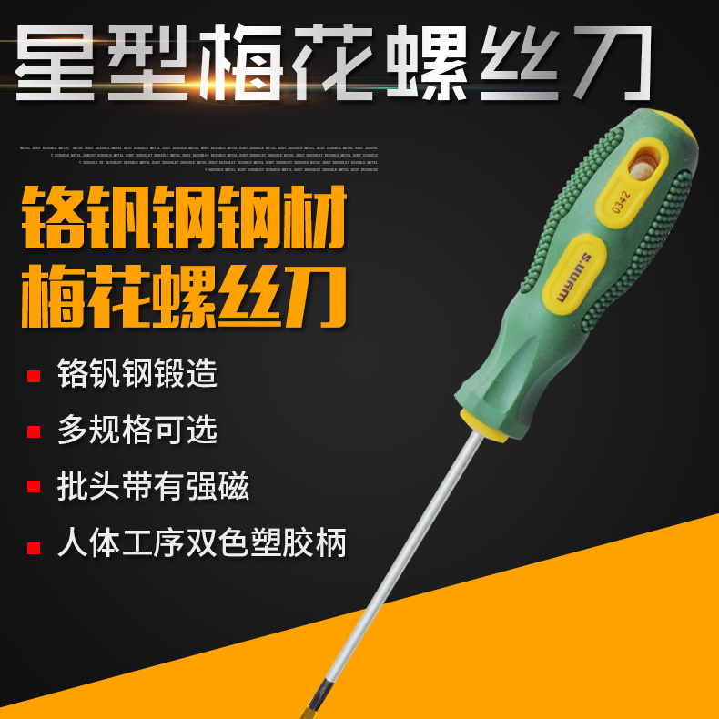 VeLEGACY Tool Chrome Vanadium Steel Star Plum Screwdriver Bicolor Plastic Handle Screw Driver W0342