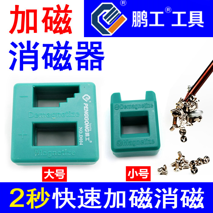 Tournevis pour réparation vélo - Ref 2293168 Image 91