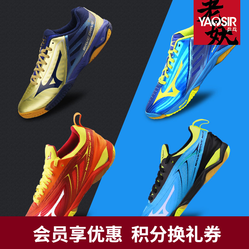 mizuno a3