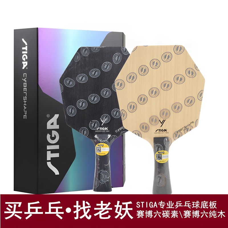 Stiga Cyber 6 Hexagonal Base Plate Stiga Built-In Carbon Fiber Cwt Adjustable Weight Table Tennis Racket Stiga Cyber 6 Hexagonal Base Plate Stiga Built-In Carbon Fiber Cwt Adjustable Weight Table Tennis Racket