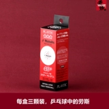 Старый демон ping pong nittaku nitaku 40+ Новый материал настольный теннис настольный теннис Samsung Ball 3 Планета