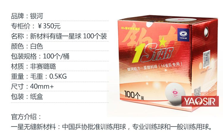 Bóng bàn Galaxy liền mạch 40+ vật liệu mới bóng bàn nhiều bóng 100 gói thực hành bóng tập một sao bóng bàn mua quả bóng bàn thi đấu