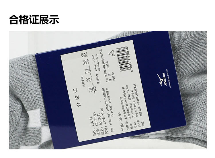 Giày bóng bàn chính hãng chuyên nghiệp Mizuno vớ thể thao bộ bàn bóng bàn