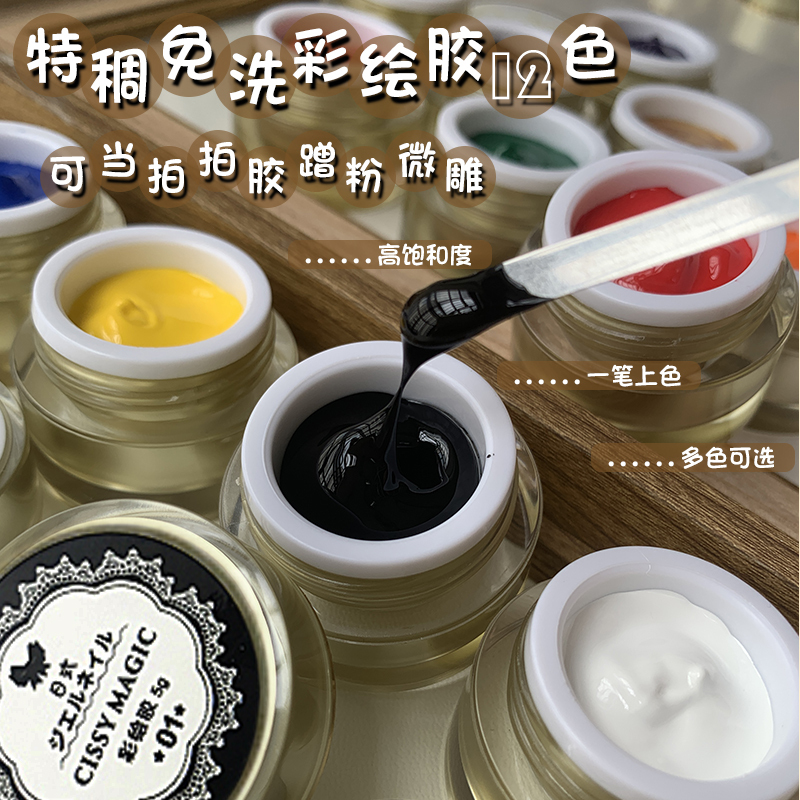 Extra Thick No-Wash Painting Gel Nail Art Gel Thickened Japanese Style Full Set Nail Salon Exclusive White Black Gold Gel Extra Thick No-Wash Painting Gel Nail Art Gel Thickened Japanese Style Full Set Nail Salon Exclusive White Black Gold Gel