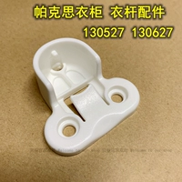 IKES Parker Wardreobe Hanging Club фиксированные аксессуары висят по полир -stord Club Card Mabeer Inner Strip Flatflade Head