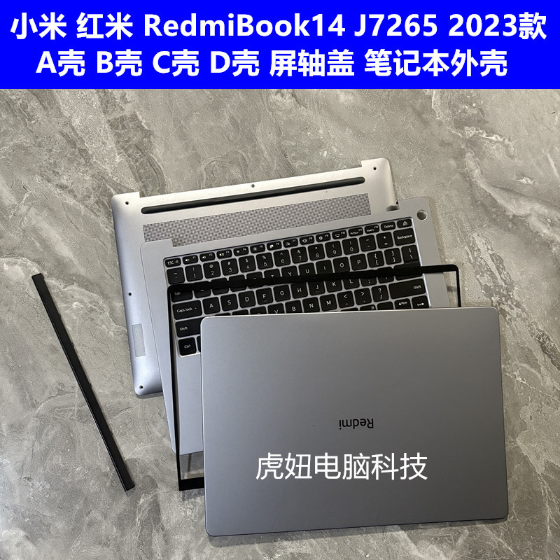 Xiaomi Redmibook14 J7265 23-24 Models a Shell B Shell C Shell D Shell Shaft Cover Outer Shell
