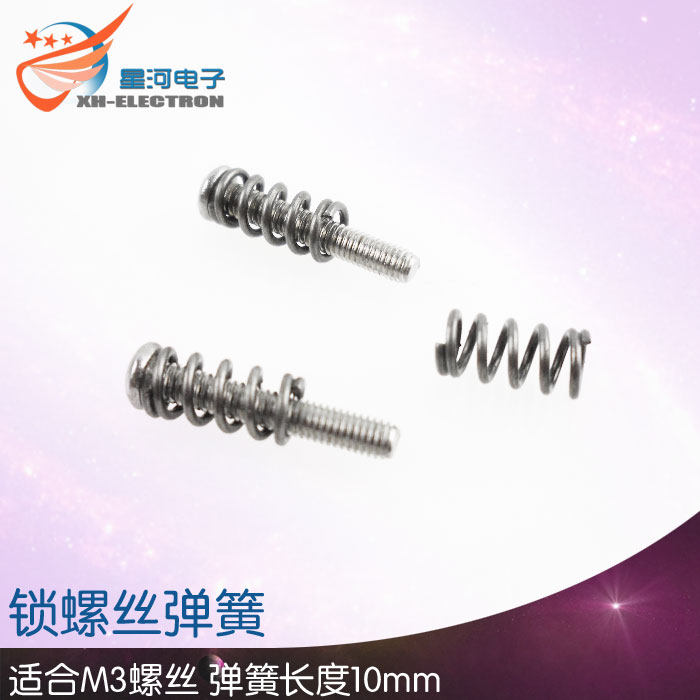 X631 不锈钢弹簧 压簧 锁螺丝弹簧适合M3M4  外径5-6mm  10个/包
