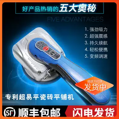 Super easy flat new K8 floor tile tiling machine brick tile machine intelligent vibrator suction porcelain floor tile artifact tool