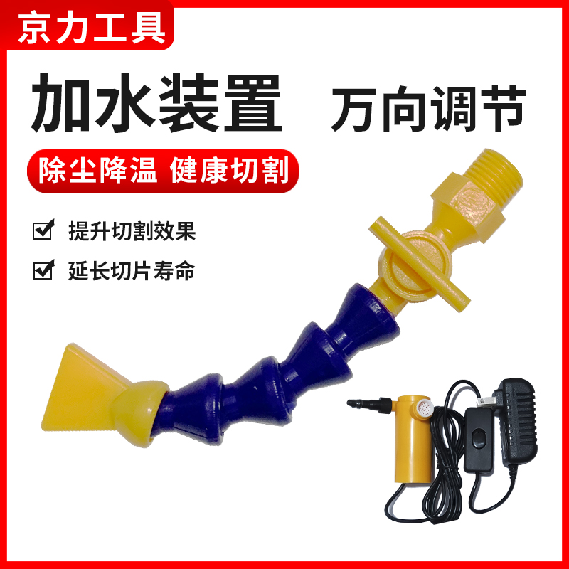 Bamboo joint tube cutting machine Cloud stone machine water nozzle anti-dust open slot machine universal large water quantity adjusting watering device water pump