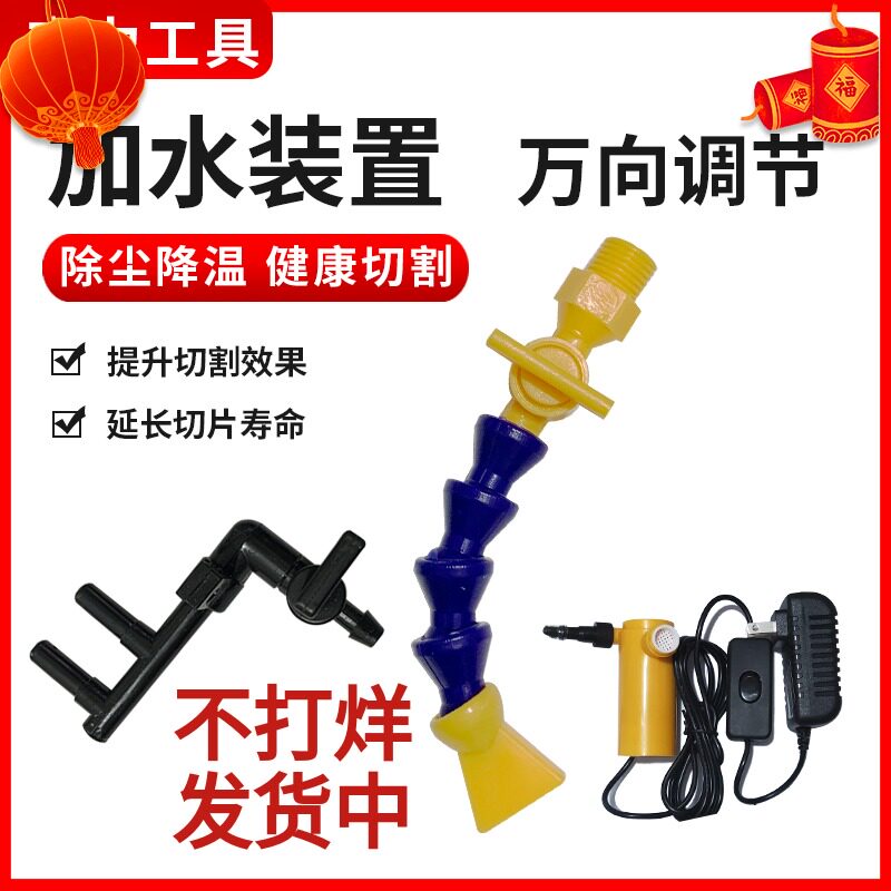 Marble machine cutting machine plus nozzle faucet joint dustproof slotting machine water jet switch water pipe water valve fittings