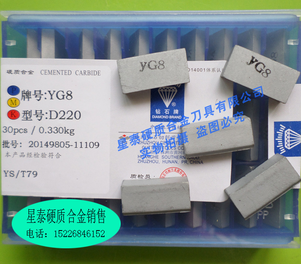 Zhuzhou Diamond Hard Alloy Knife Head Welding Car Blade YG8 YG8 YG6 YW2 YT14 D220 D220 