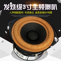 3 inch đầy đủ tần số hifi nâng cấp vải treo cạnh thanh nhạc thực tế âm thanh nhà và video sốt loa đèn chớp karaoke