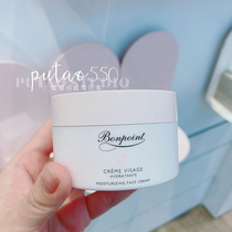 French Bonpoint small cherry child face cream infant baby bp moisturizing nourishing skin cream 50ml