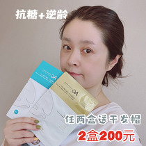 Japan AG anti-sugar cocochi repair collagen Brightening Mask Deep Hydrating moisturizing firming brightening