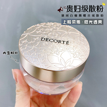 Japan Dike Powder powder Decorte AQMW white sandalwood dance butterfly velvety honey powder Makeup New Special Cabinet