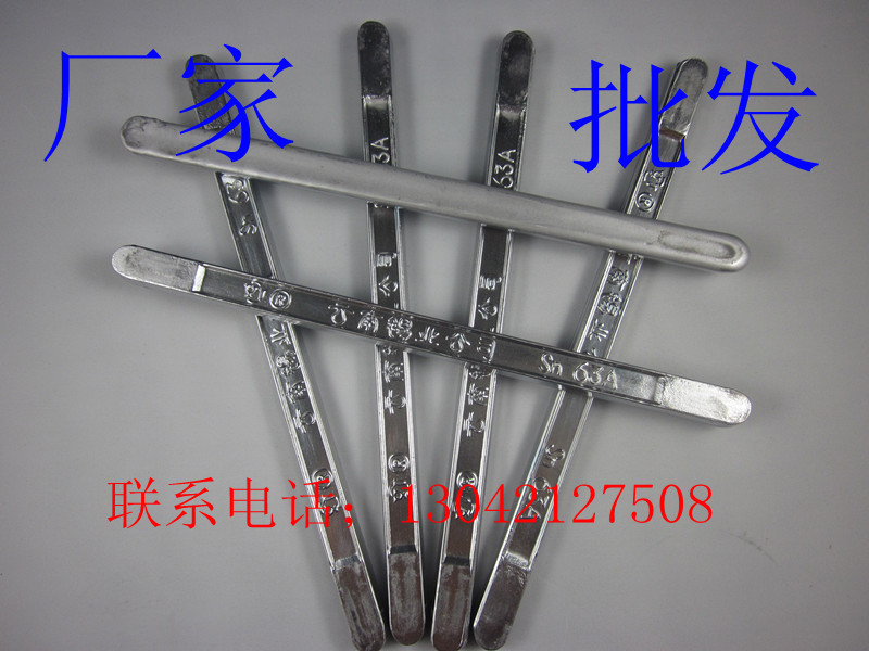 Yunnan solder bar 63A solder bar 300g bar high temperature for ordinary welding