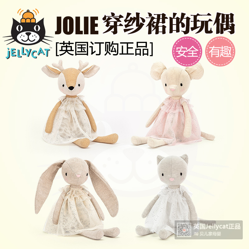 jellycat jolie