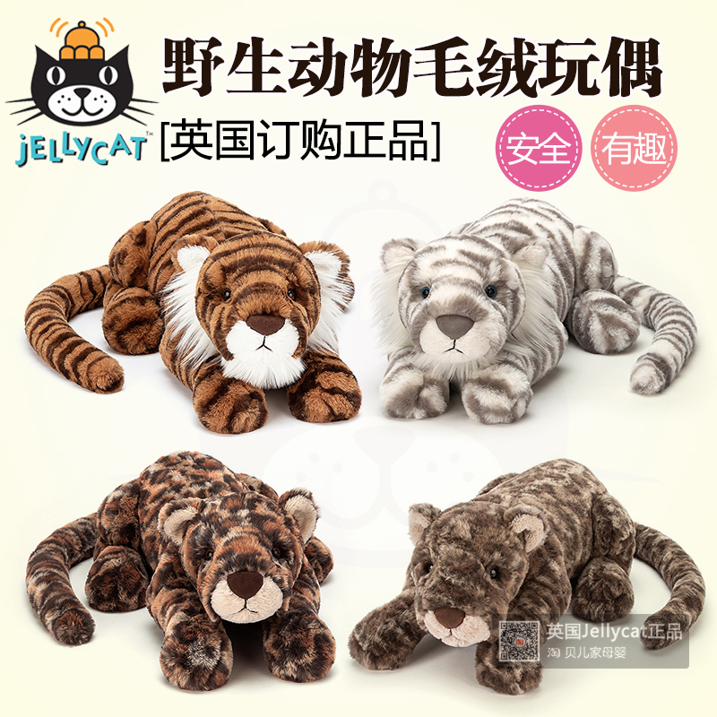 jellycat sacha tiger