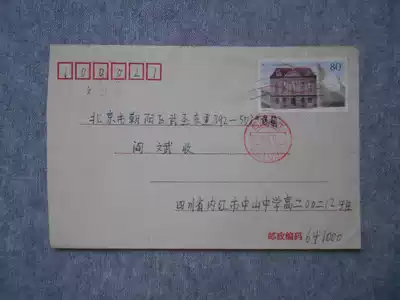 Post 99 Wanguo Post Office 80 points Sichuan Neijiang sent Beijing weeping willow landing stamp