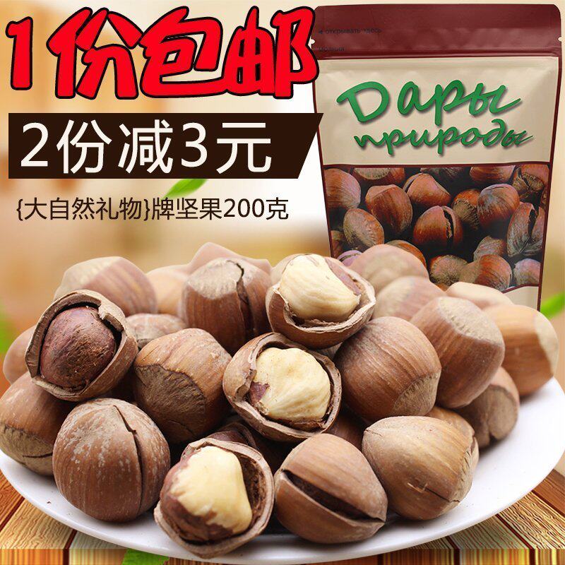 Russia imported big hazelnut original open dried fruit nuts leisure snacks special 200g