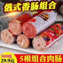 5 boxed Russian sausage combined beef pork pork beef meat beef cold colon and ham gut 500g