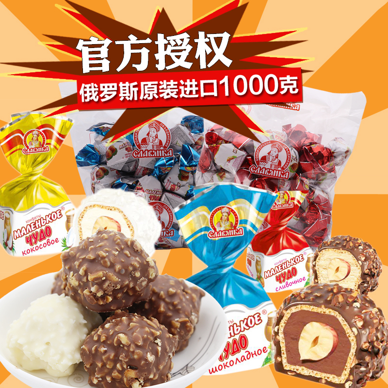 Russia imported Slavic milk tank milk chocolate hazelnut sandwich wafer candy candy 1000g