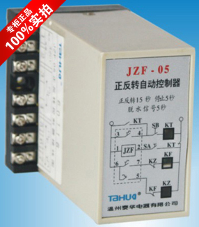 Zhejiang Taihua JZF series forward and reverse relay JZF-05