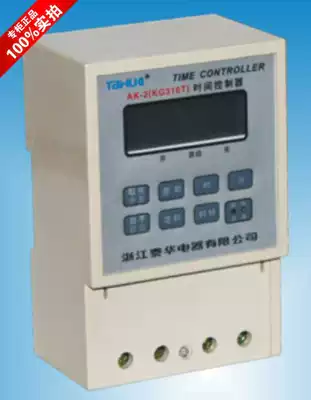 Zhejiang Taihua AK Series Time Controller AK-2(KG316T) 15A
