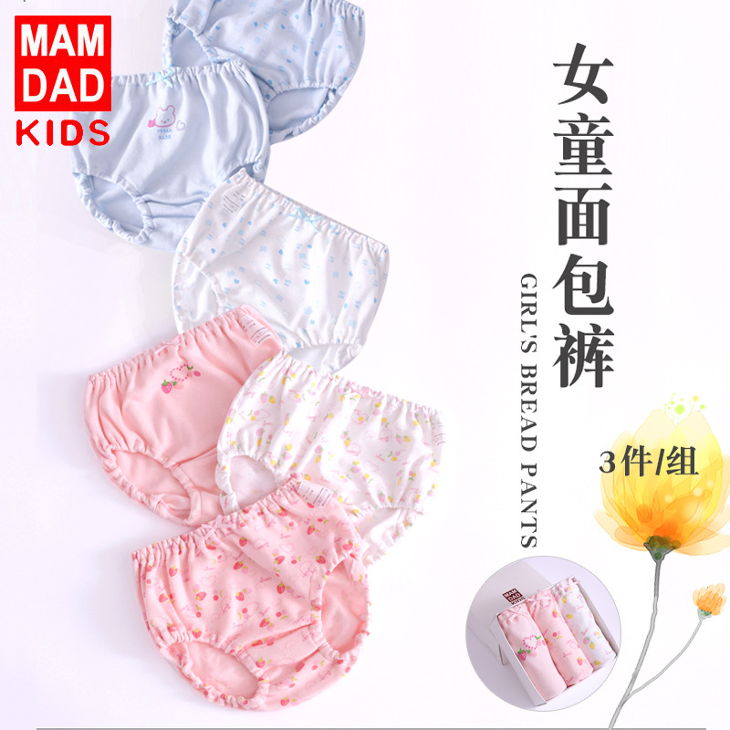 Mom and dad's three clothes A class of pure cotton children's underpants female baby boy big boy triangle pants bread pants head